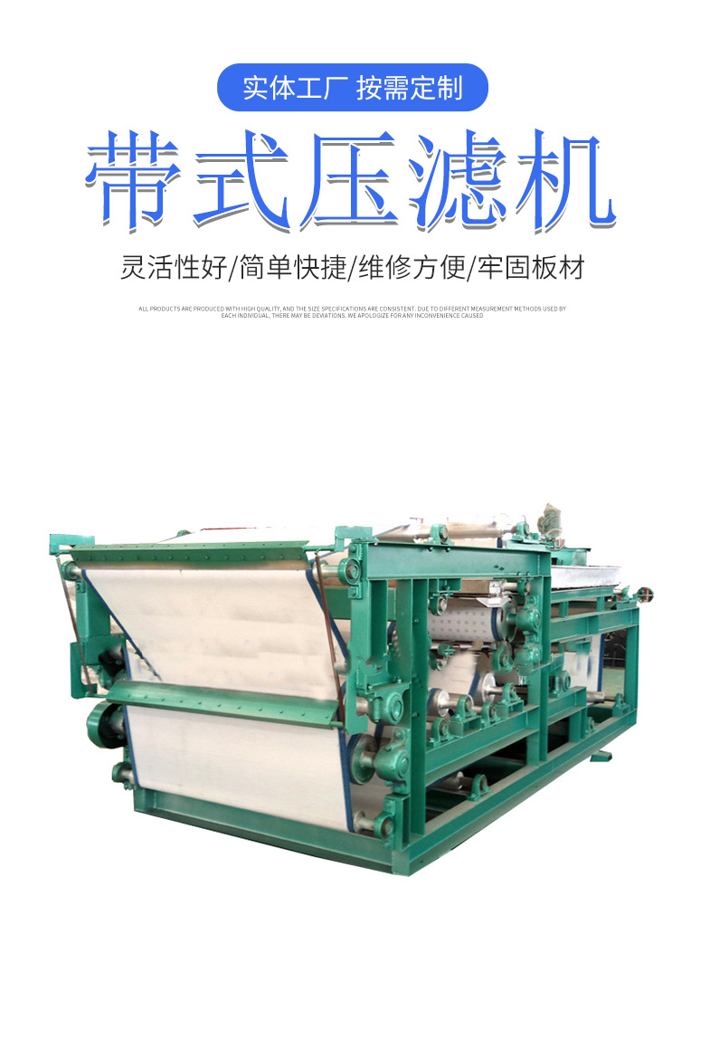 带式压滤机详情-1.jpg