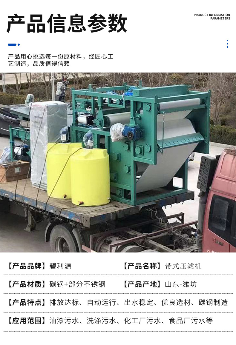 带式压滤机详情-3.jpg