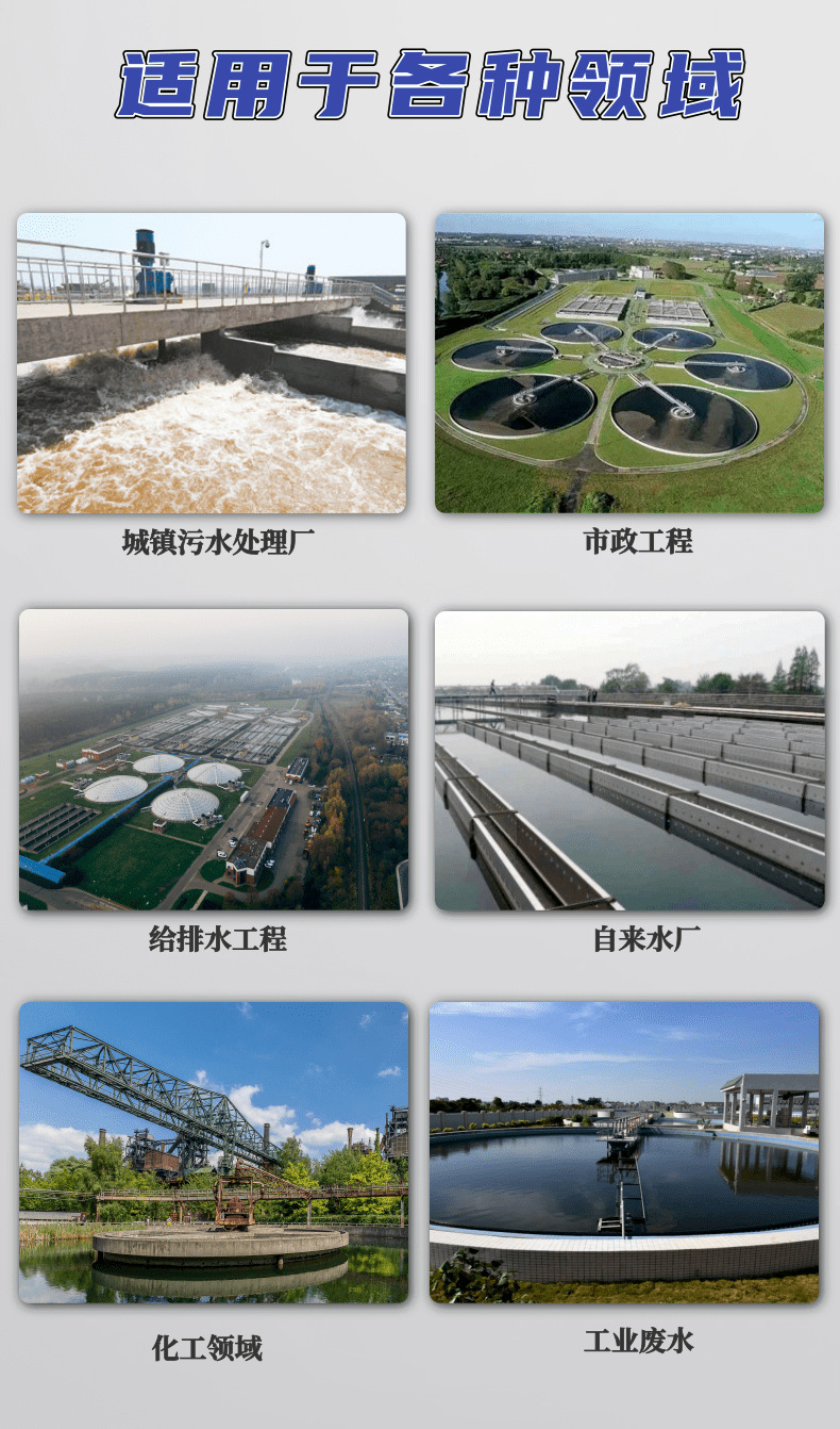 刮泥机详情页_3@凡科快图