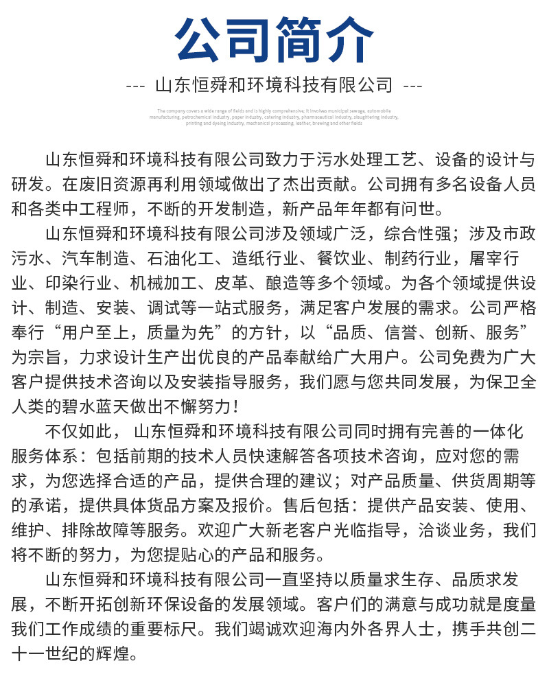 机械过滤器（套）_13