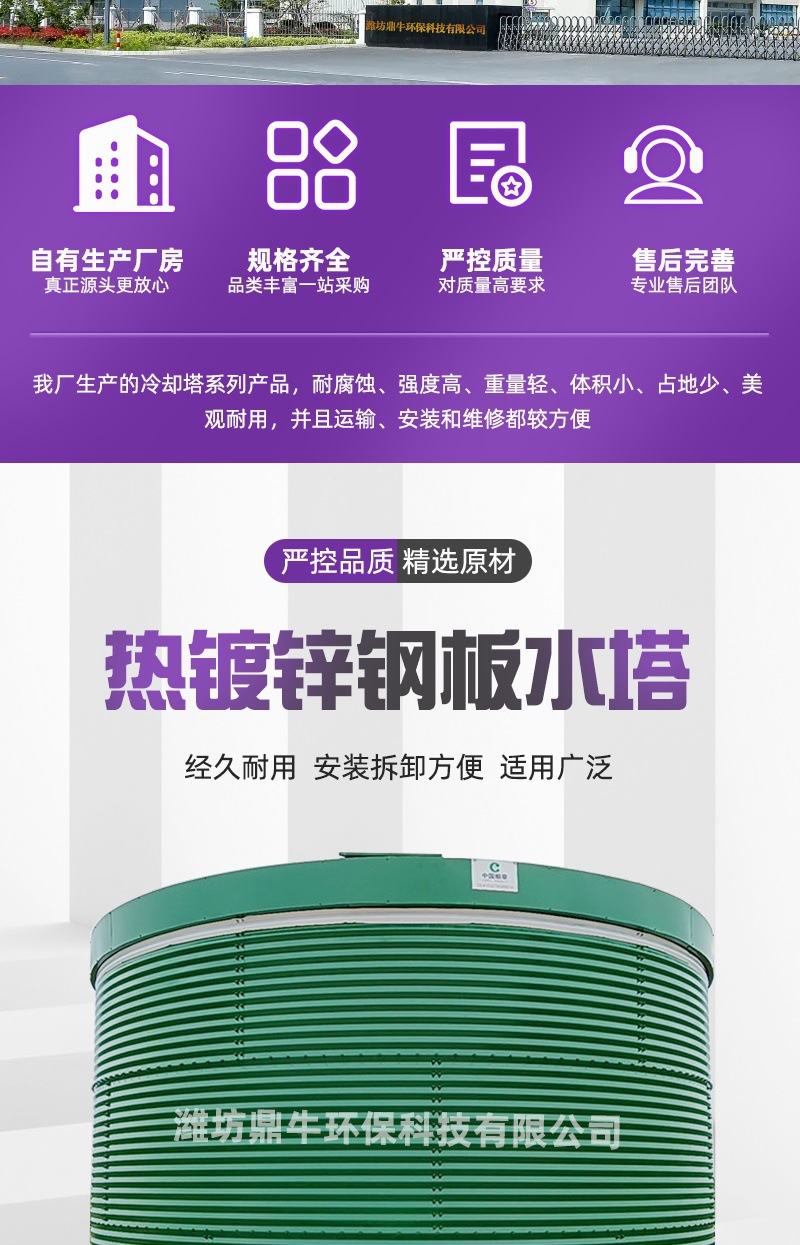 圆柱形免焊接水塔 温室大棚农业灌溉储水罐 装配式蓄水池