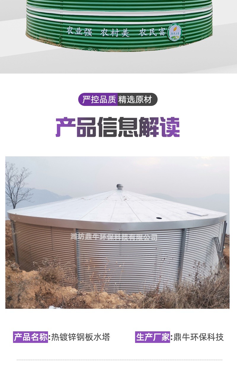 圆柱形免焊接水塔 温室大棚农业灌溉储水罐 装配式蓄水池