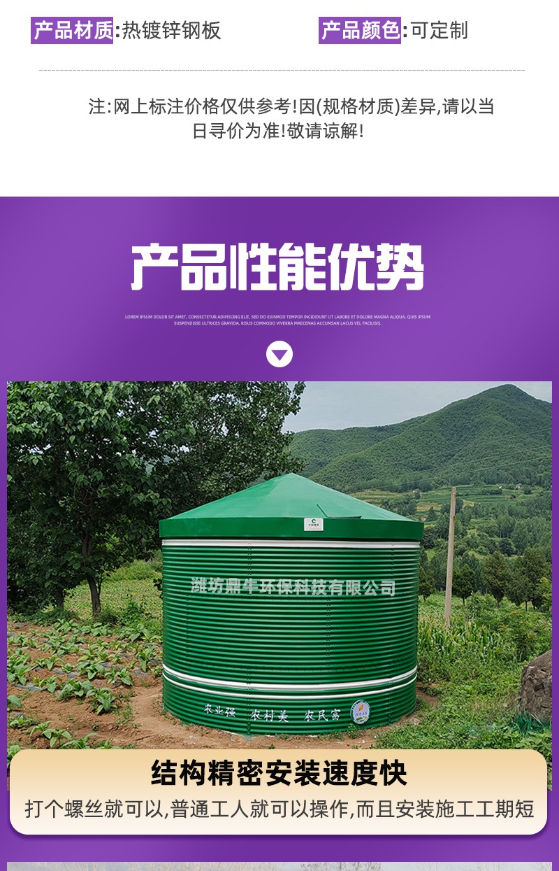 圆柱形免焊接水塔 温室大棚农业灌溉储水罐 装配式蓄水池
