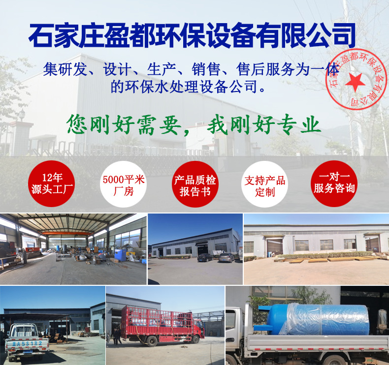 产品详情公司介绍.png