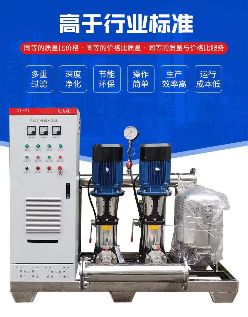 变频恒压供水设备全自动加压泵 不锈钢节能智能控制无负压供水设备