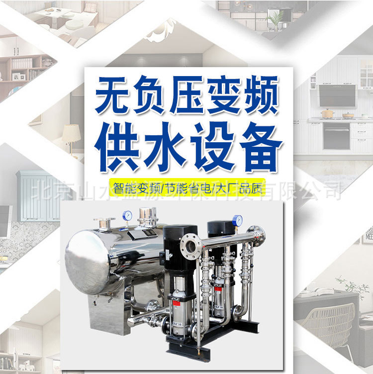 变频供水介绍001_01.jpg