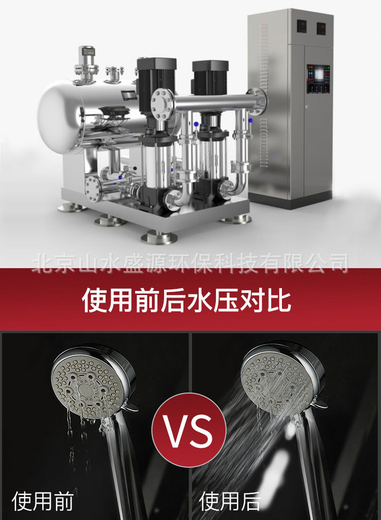 变频供水介绍001_04.jpg