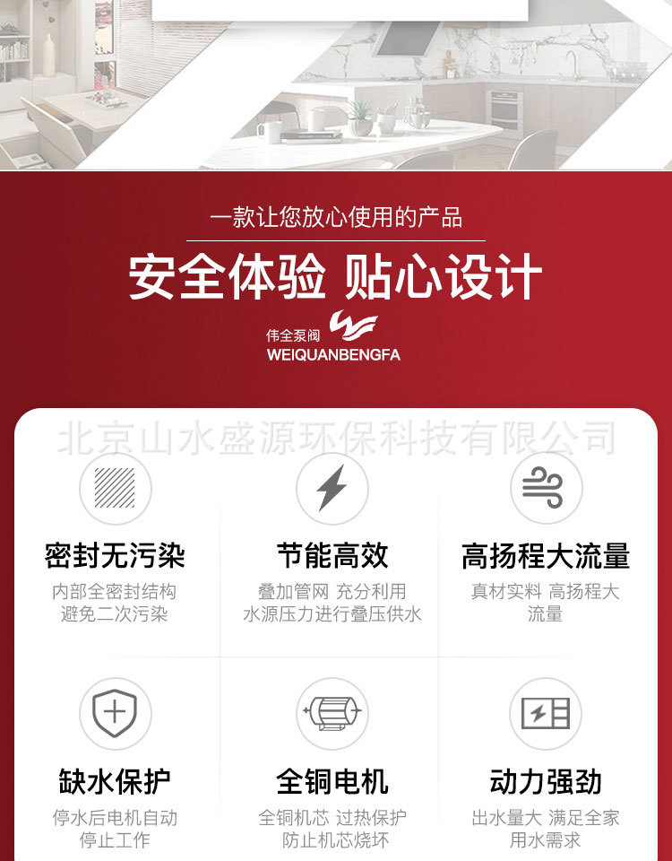 变频供水介绍001_02.jpg