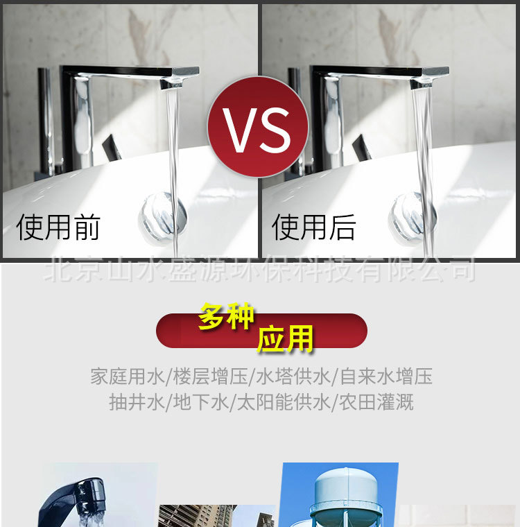 变频供水介绍001_05.jpg
