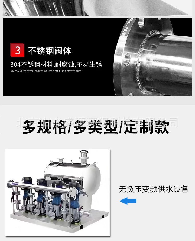 变频供水介绍001_11.jpg