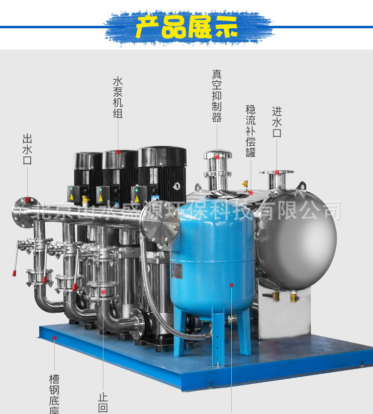 变频供水介绍001_09.jpg
