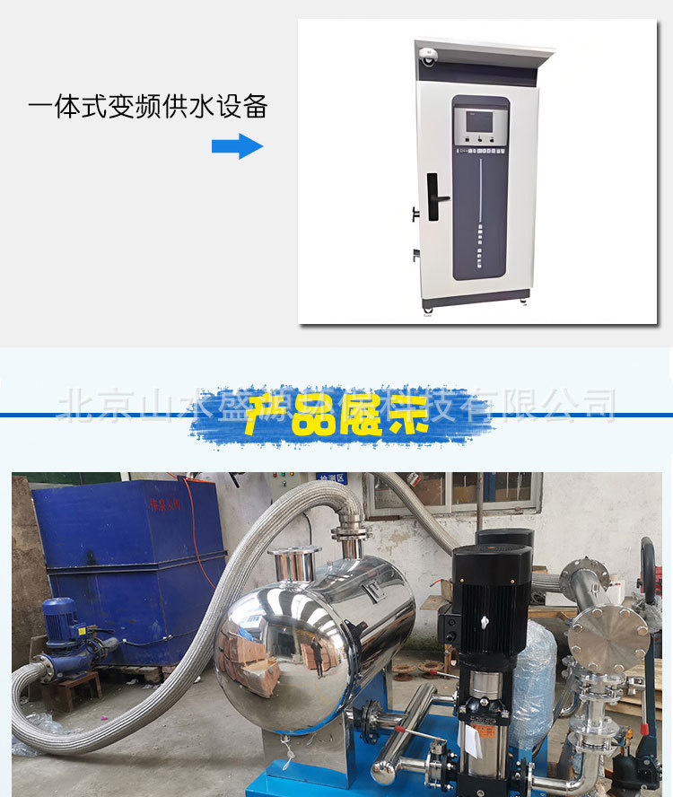 变频供水介绍001_13.jpg