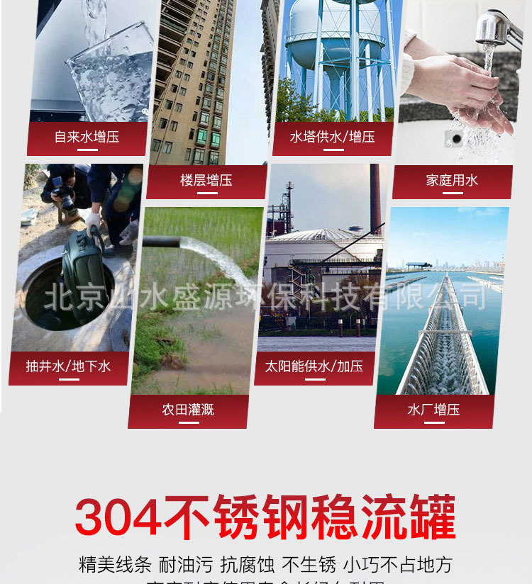 变频供水介绍001_06.jpg