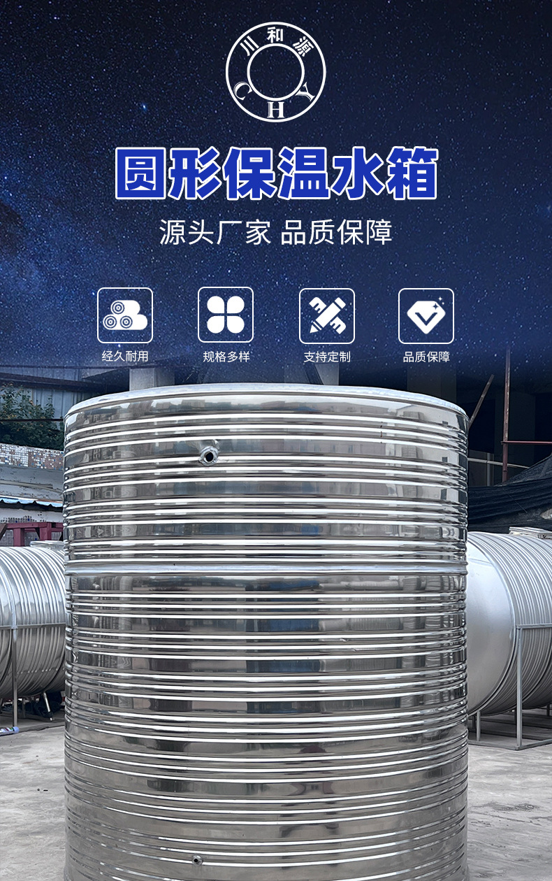 圆形保温水箱不锈钢材质生活消防水箱 热水保温箱