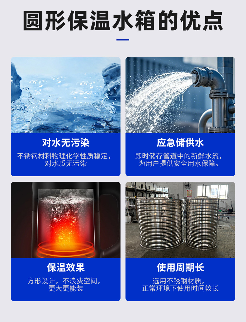 圆形保温水箱不锈钢材质生活消防水箱 热水保温箱