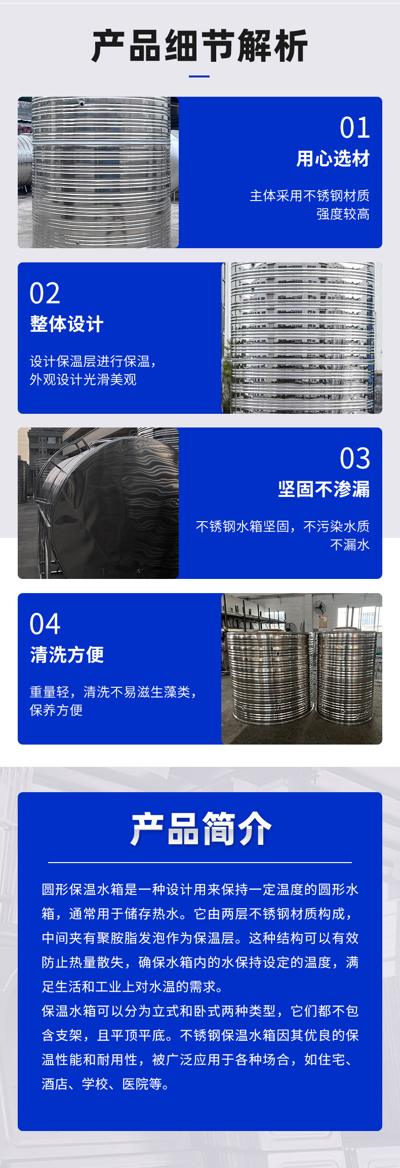 圆形保温水箱不锈钢材质生活消防水箱 热水保温箱