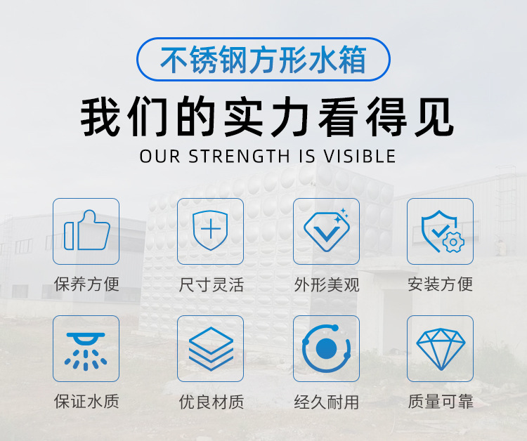 方形水箱_02