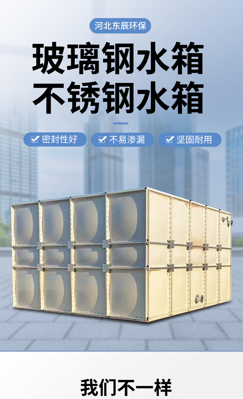玻璃钢水箱详情页_01.jpg