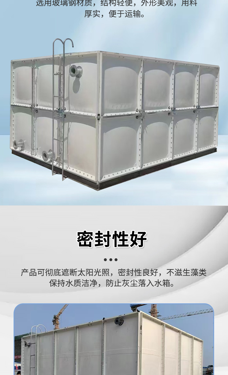 玻璃钢水箱详情页_04.jpg