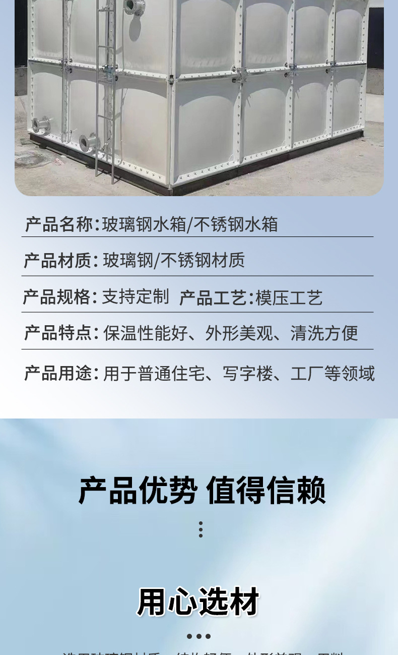 玻璃钢水箱详情页_03.jpg