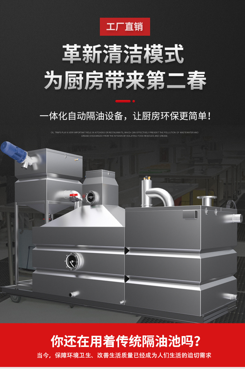 一体化自动隔油设备_01.jpg