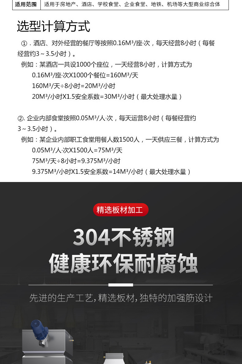 一体化自动隔油设备_05.jpg