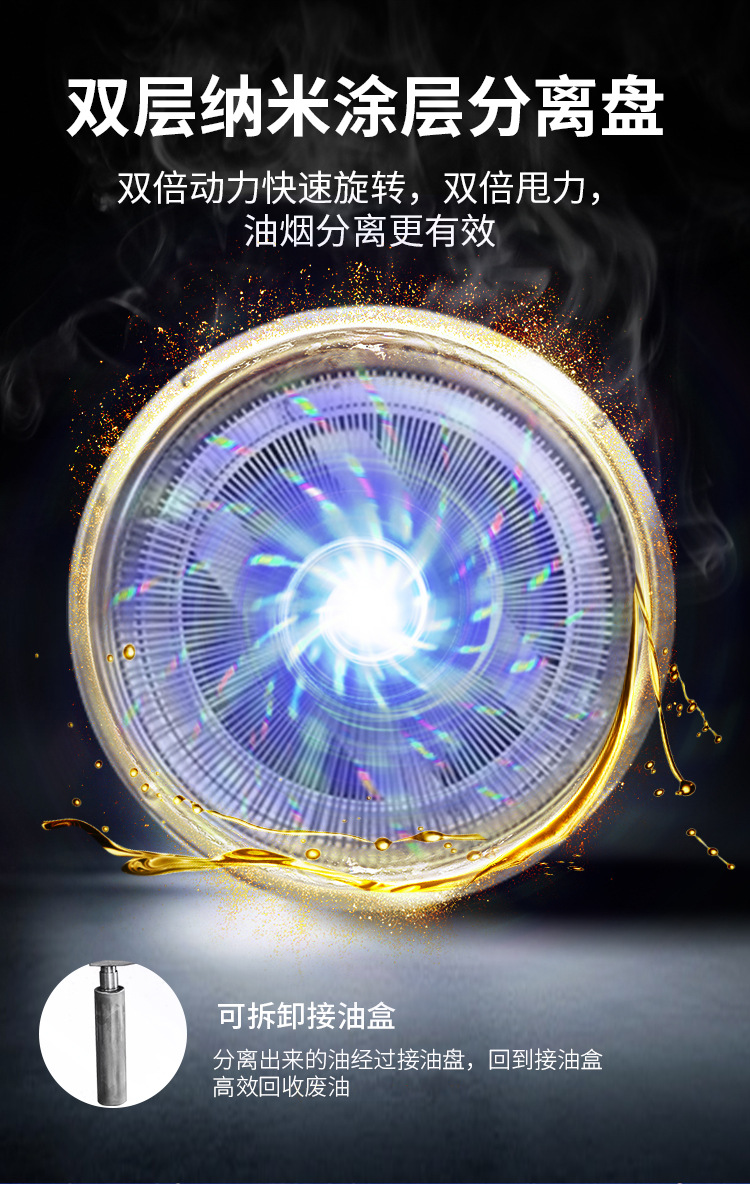 油烟净化一体机---新款P风口_05.jpg