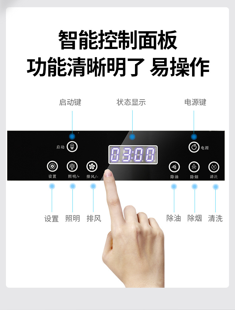 油烟净化一体机---新款P风口_10.jpg
