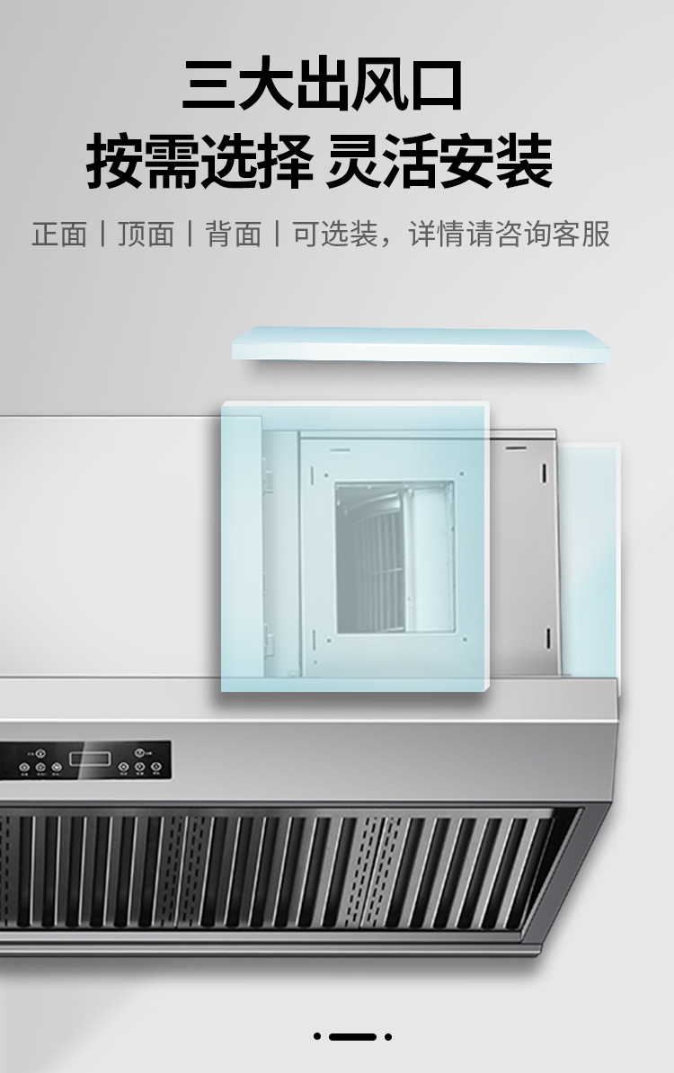 油烟净化一体机---新款P风口_09.jpg