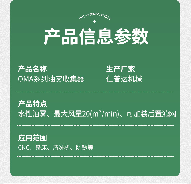 OMA系列油雾收集器数控机床油雾净化厂家供应环保设备油雾收集器