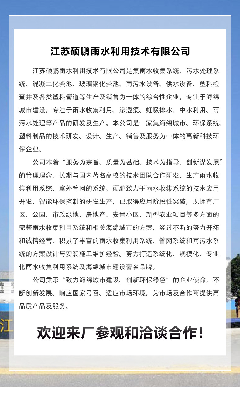 市政工程pp雨水收集模块