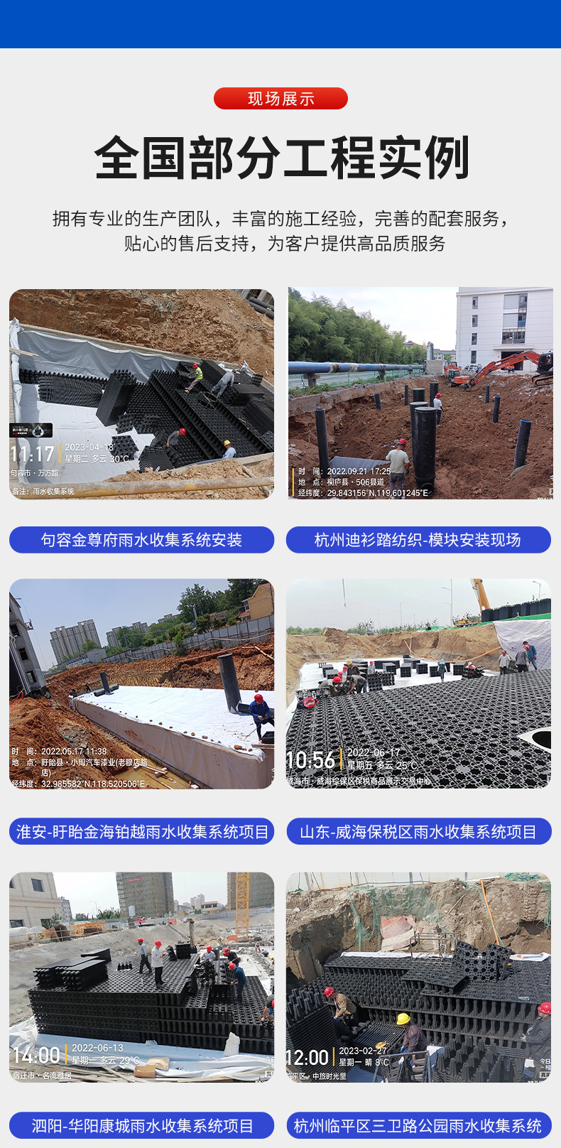 市政工程pp雨水收集模块