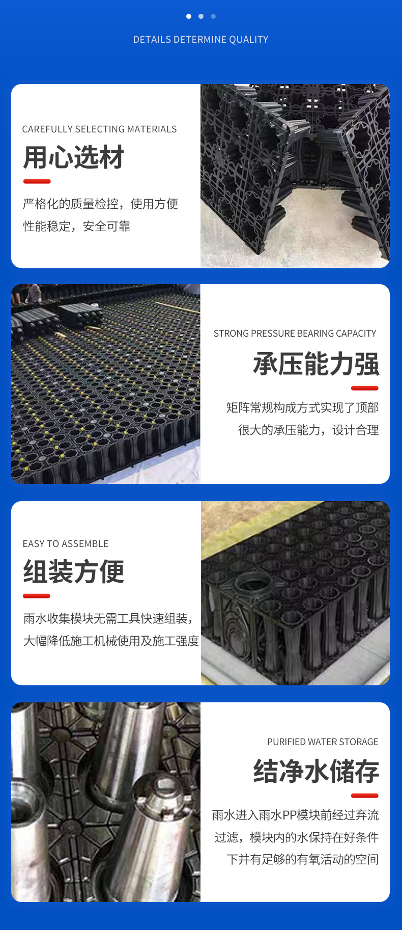 市政工程pp雨水收集模块