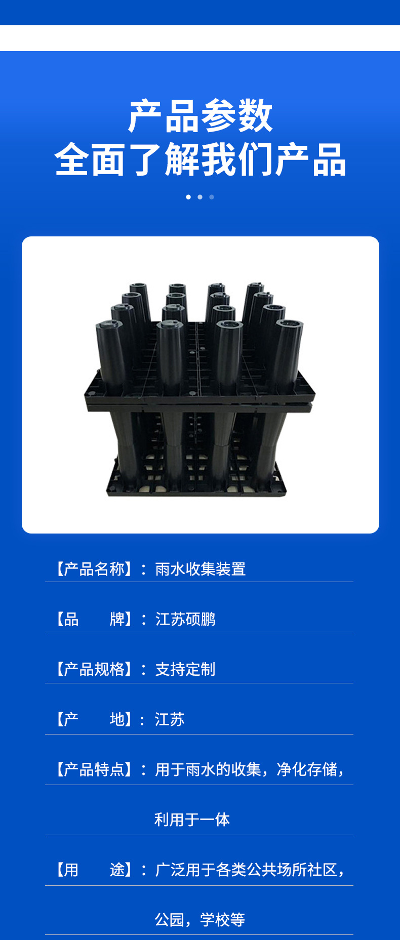 市政工程pp雨水收集模块