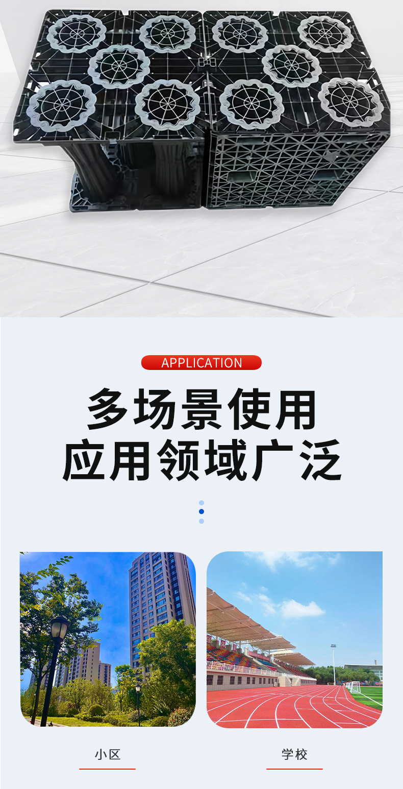 市政工程pp雨水收集模块