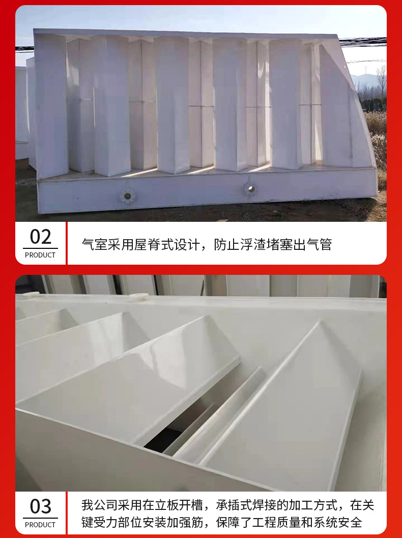 pp三相分离器 污水处理设备 厌氧塑料三相分离器