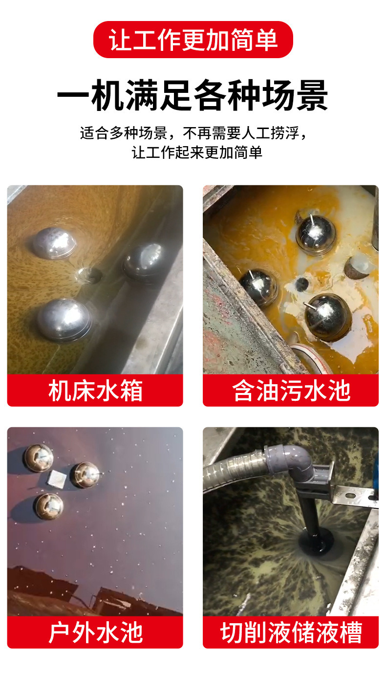 东卓浮油回收机详情页_03.jpg
