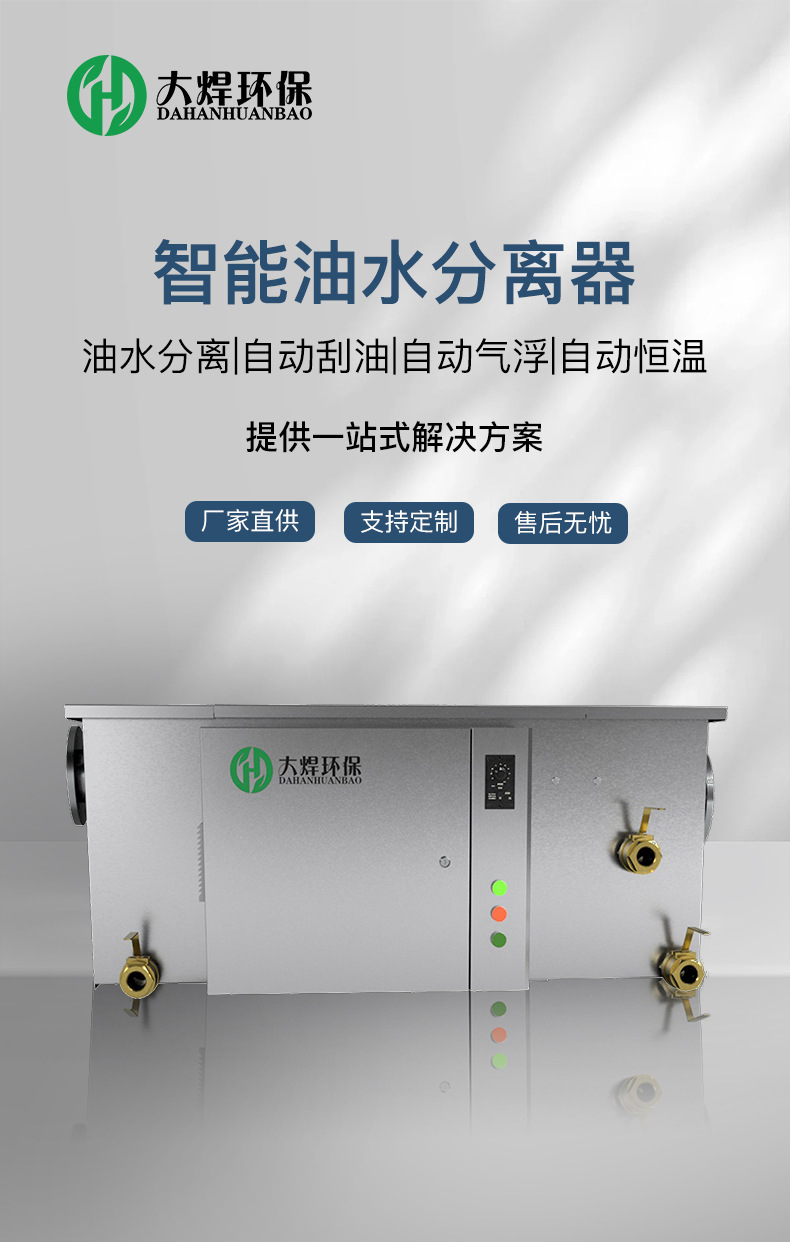 餐厨垃圾智能油水分离器 高效除油隔渣油水分离 油脂回收处理设备