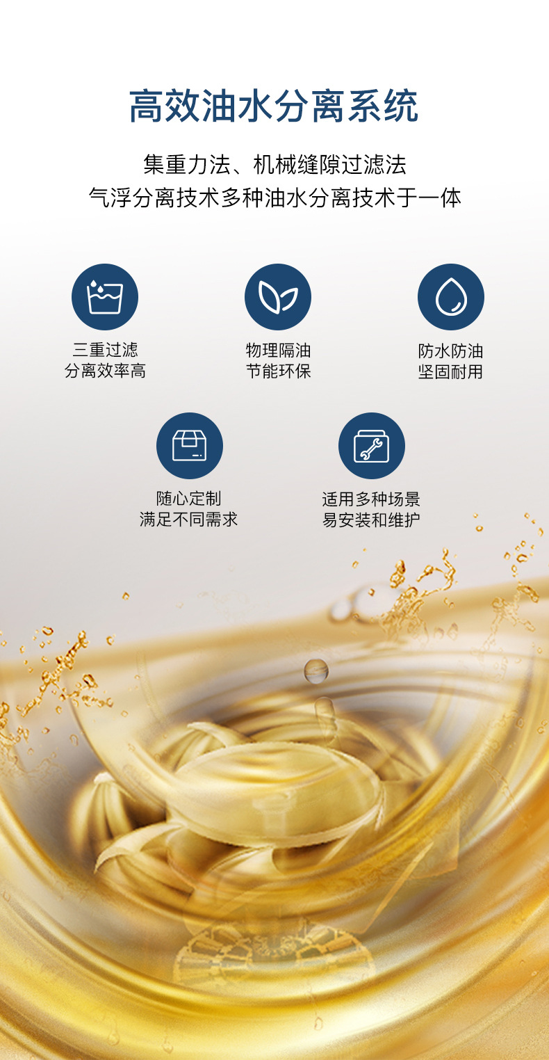 餐厨垃圾智能油水分离器 高效除油隔渣油水分离 油脂回收处理设备