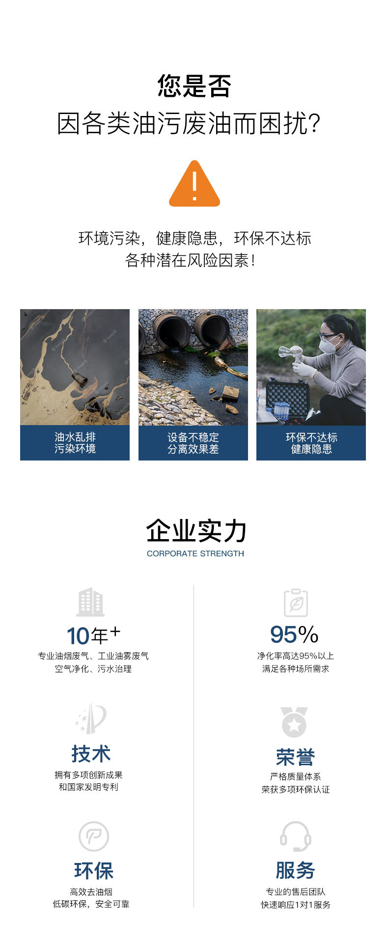 餐厨垃圾智能油水分离器 高效除油隔渣油水分离 油脂回收处理设备