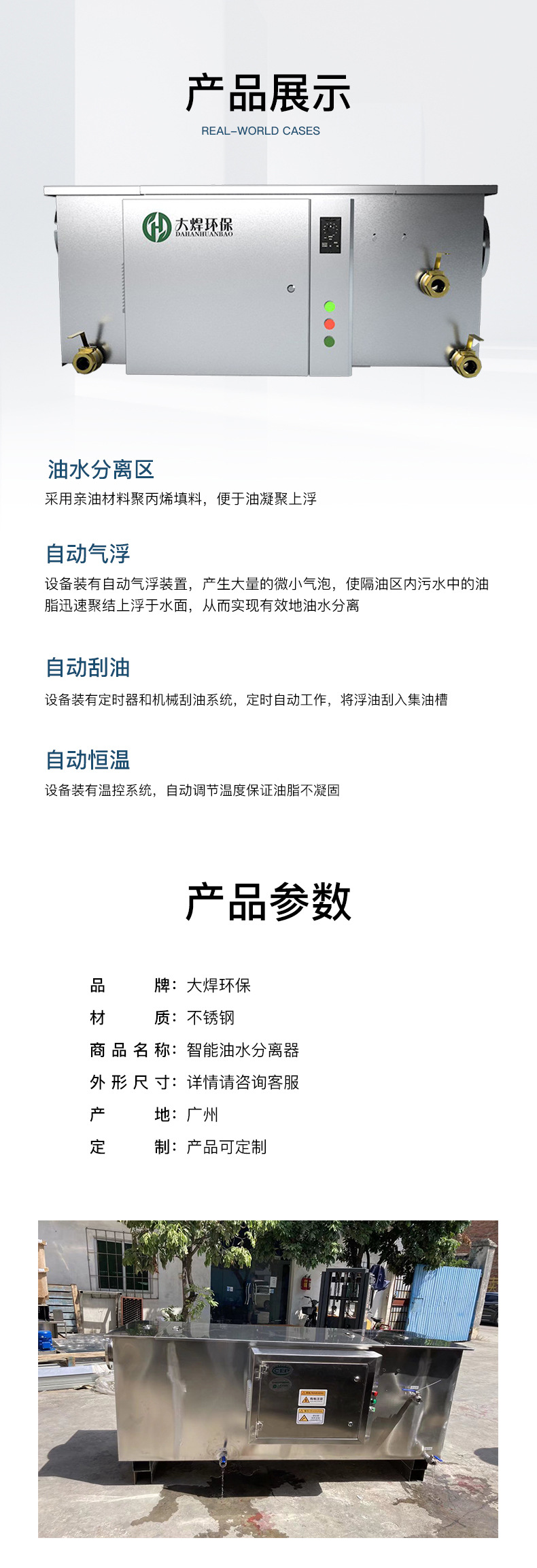 餐厨垃圾智能油水分离器 高效除油隔渣油水分离 油脂回收处理设备