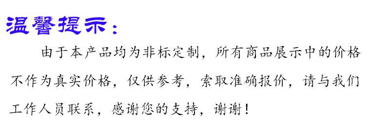 温馨提示