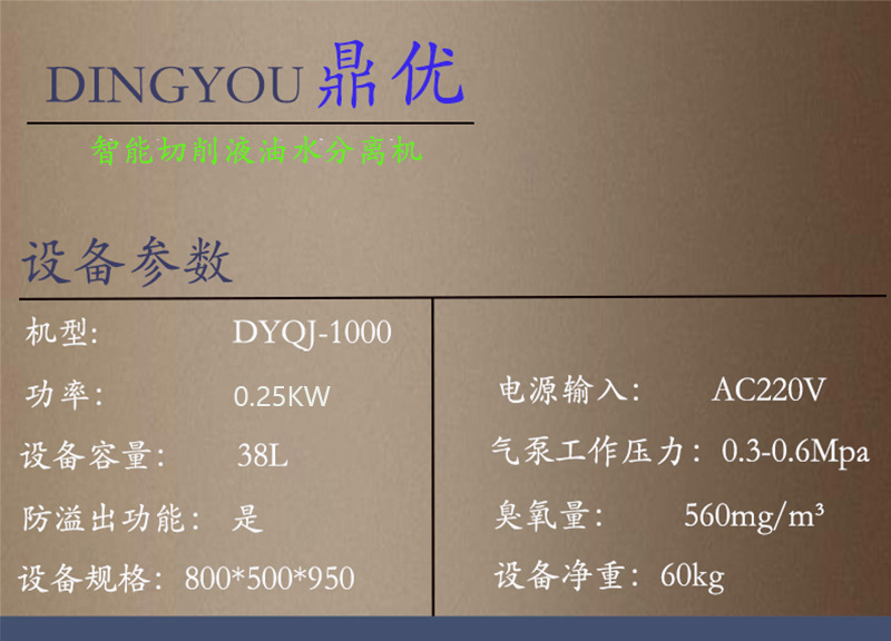 油水分离器基本参数