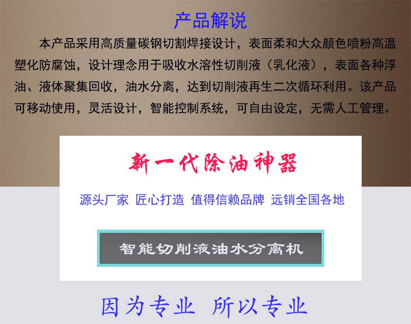 分离机（油水）