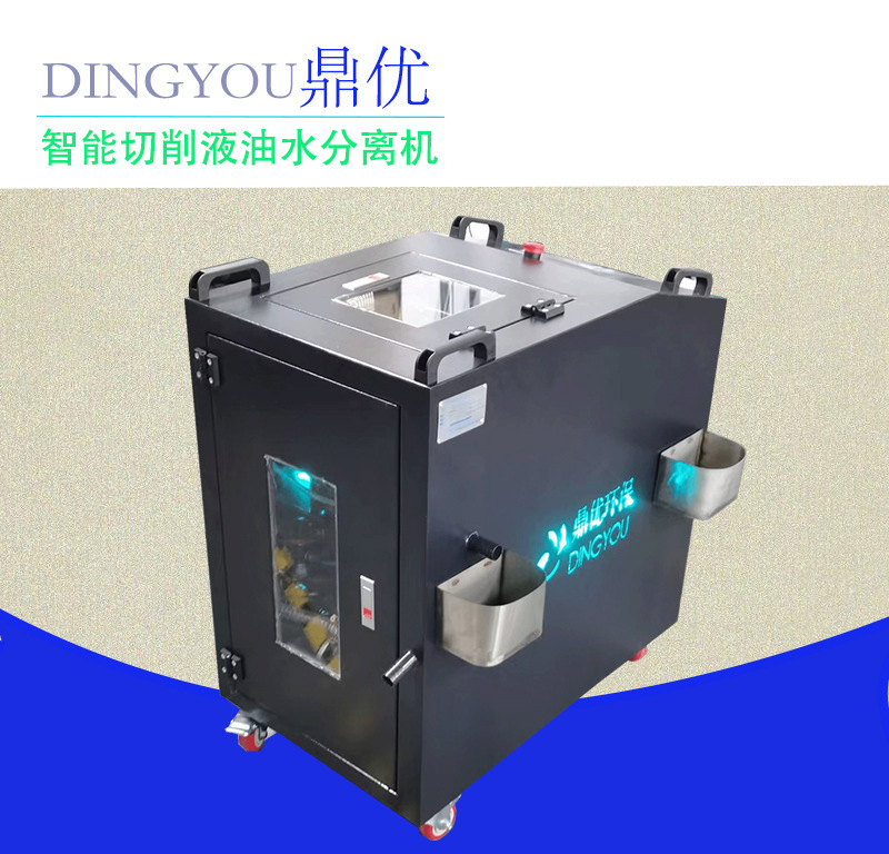 智能油水分离器