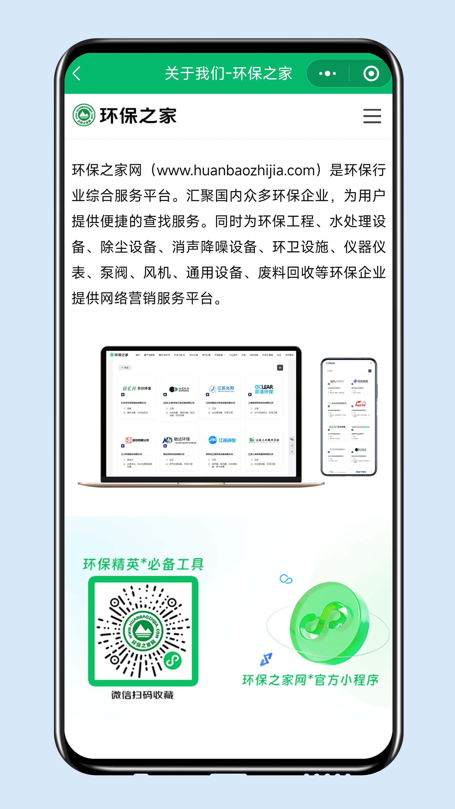 速薅！环保入驻券免费送！