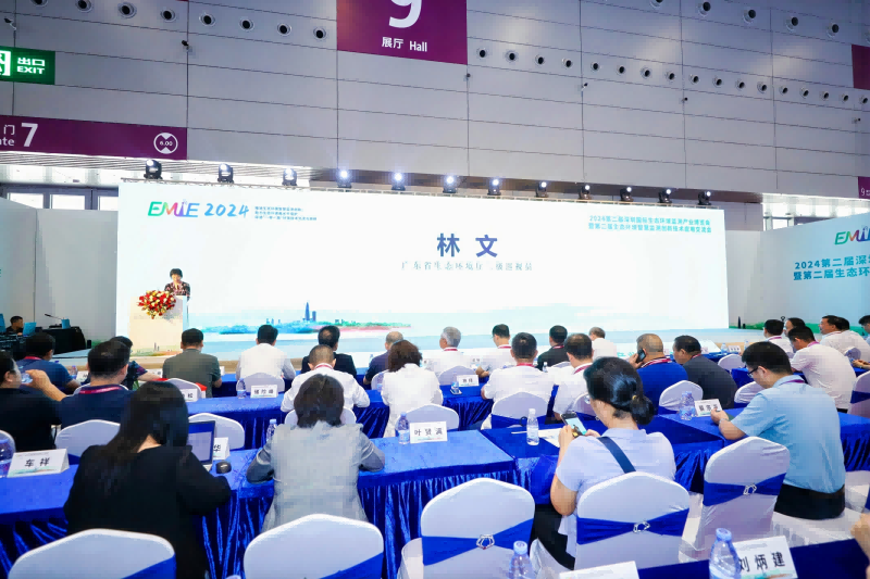 2025第三届深圳国际生态环境监测产业博览会