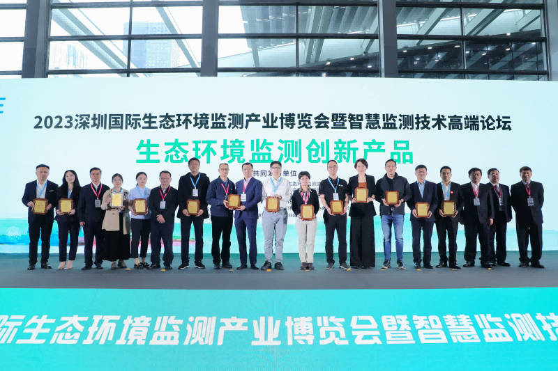 2025第三届深圳国际生态环境监测产业博览会