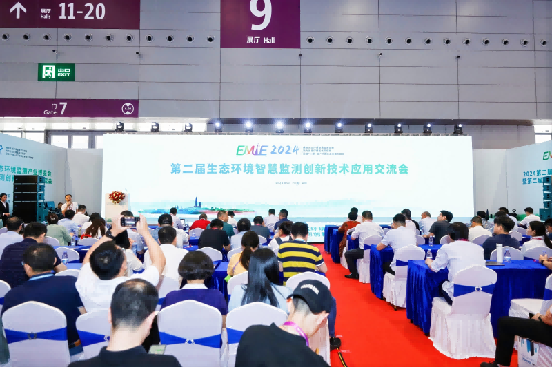 2025第三届深圳国际生态环境监测产业博览会