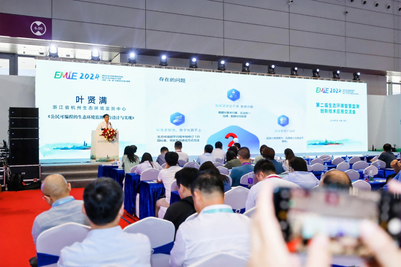 2025第三届深圳国际生态环境监测产业博览会